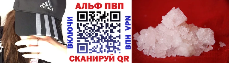Alfa_PVP Crystall  Урюпинск 