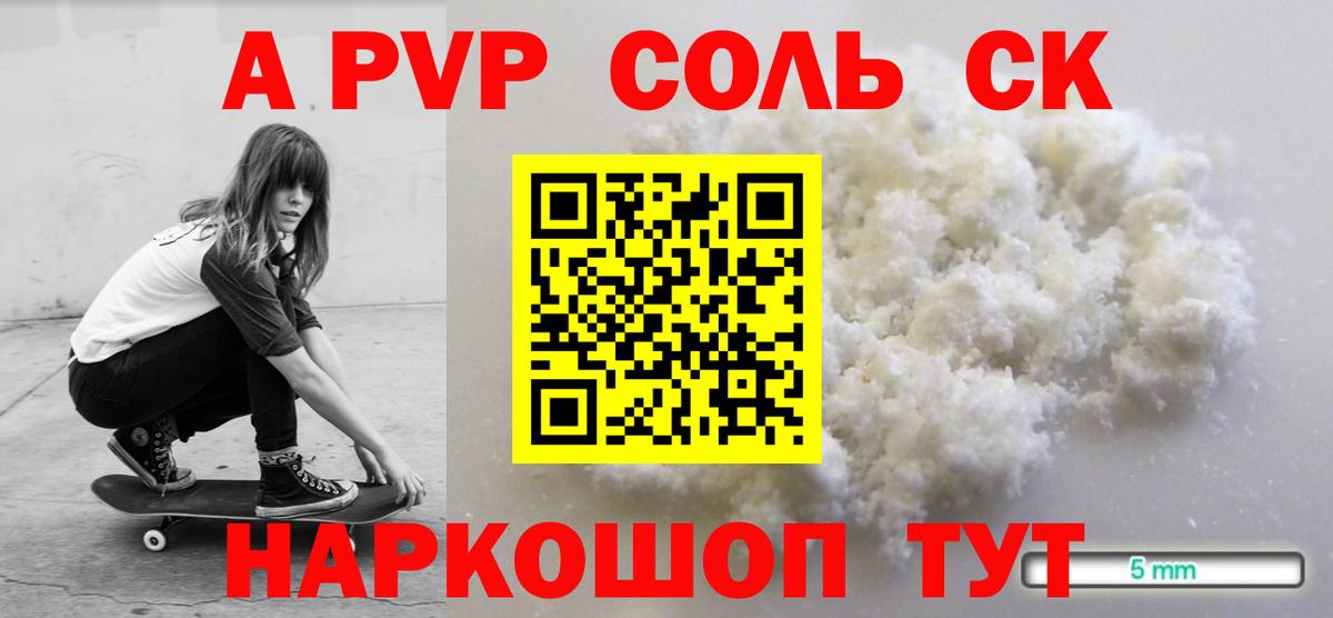A PVP СК Урюпинск