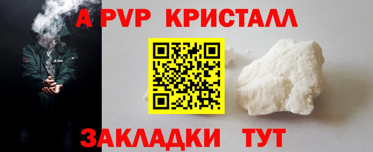 Alpha PVP СК  APVP  Вход с VPN  Урюпинск  APVP СК КРИС 