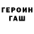 Героин хмурый ALAM 404