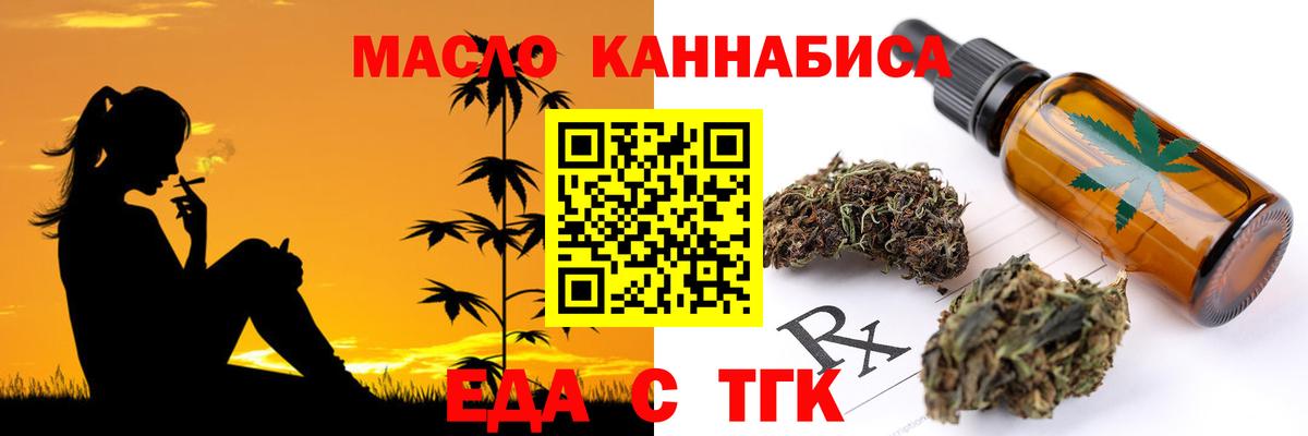 Урюпинск  Печенье с ТГК марихуана  Вход с VPN 