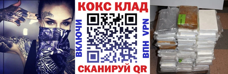 КОКАИН 97% Урюпинск