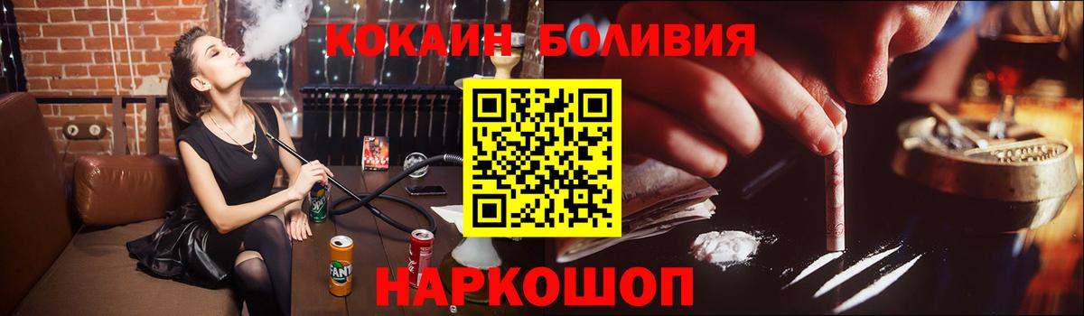 КОКАИН Колумбийский  наркота  Урюпинск  Вход с VPN  Cocaine 