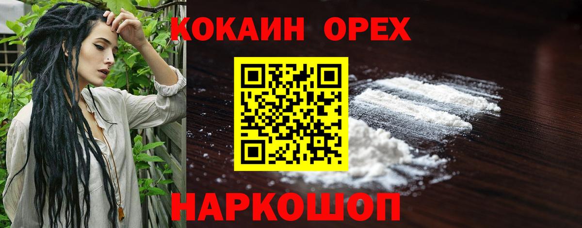 COCAIN 99% Урюпинск