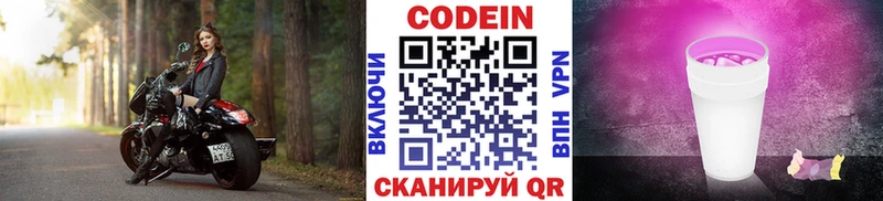 Кодеиновый сироп Lean напиток Lean (лин)  Урюпинск 