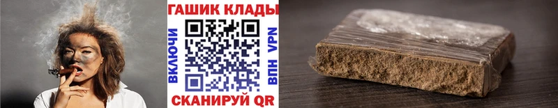 ГАШ VHQ  как найти закладки  нарко площадка наркотические препараты  Урюпинск 