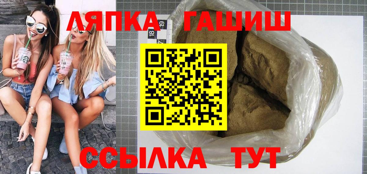 Гашиш Ice-O-Lator  ГАШ убойный  Вход с VPN  Урюпинск 