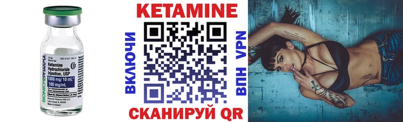 Кетамин ketamine  Урюпинск 