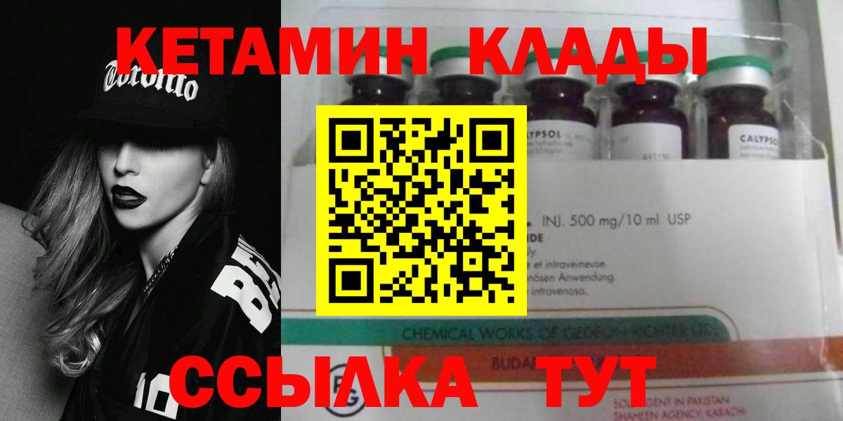 Урюпинск  Кетамин ketamine  Вход с VPN 