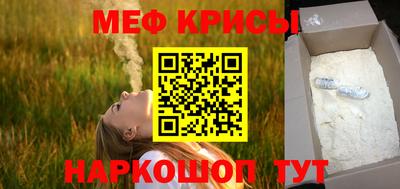 меф VHQ Кимры