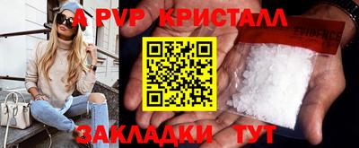 кристаллы Комсомольск-на-Амуре
