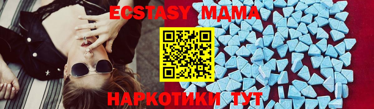 MDMA Molly Урюпинск