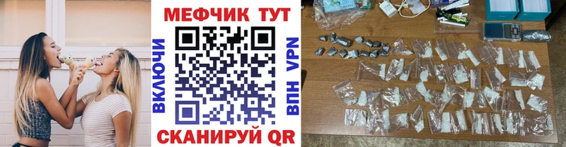 Меф мяу мяу мука Урюпинск