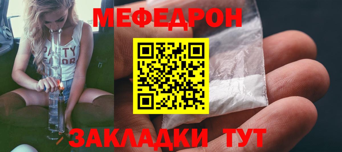 Меф Урюпинск
