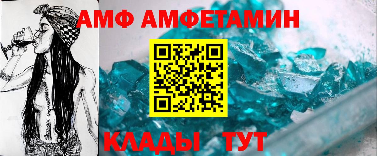 Урюпинск  Первитин Methamphetamine  Вход с VPN 