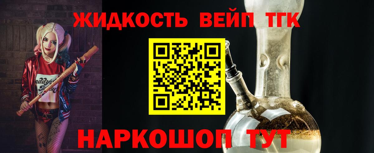 ТГК THC oil  Вход с VPN  хочу наркоту  ТГК вейп с тгк  Урюпинск 