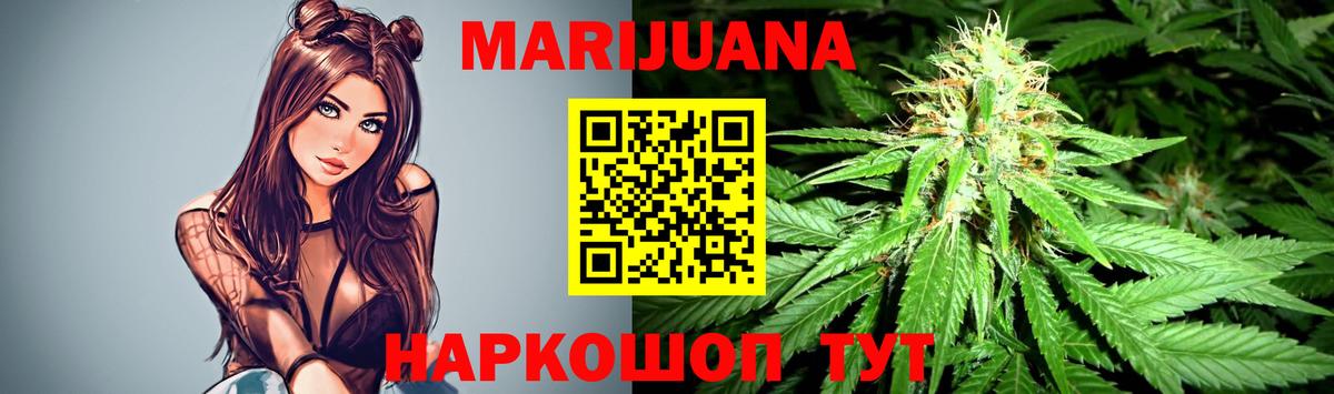 Конопля планчик  Вход с VPN  Бошки марихуана тримм  Урюпинск 